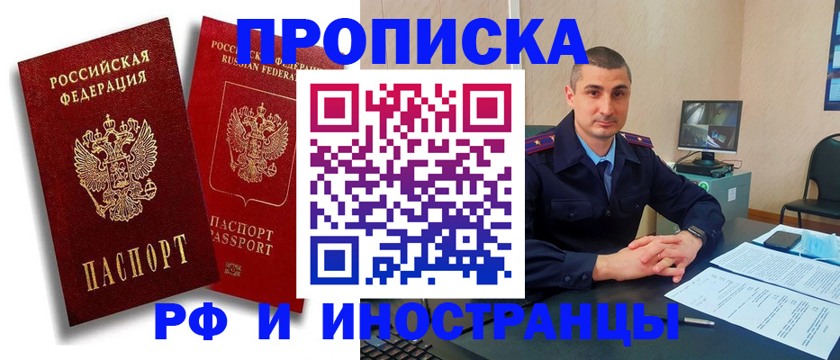 пропишу в квартире в Гуково