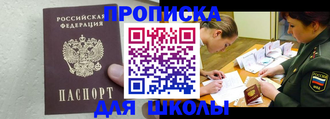 временная регистрация в квартире в Гуково